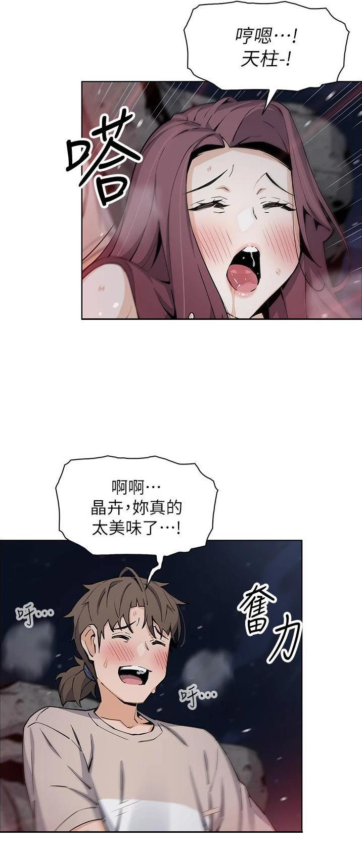 卖豆腐的店漫画,第69话1图
