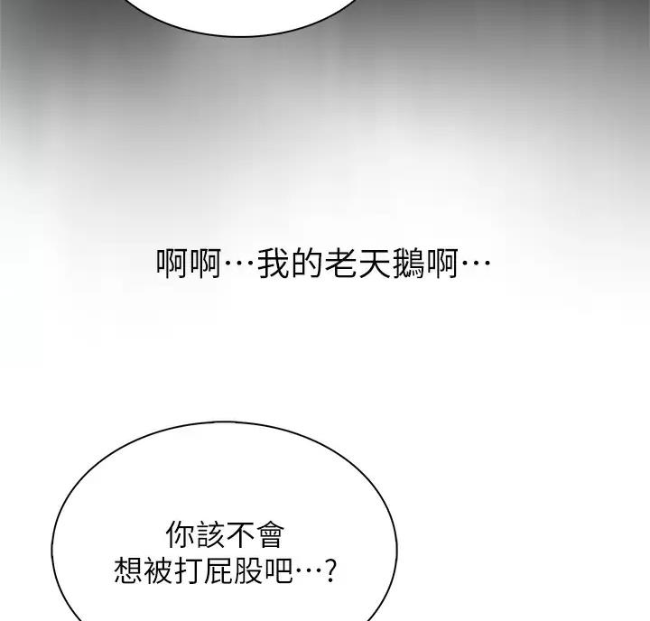 卖豆腐的店漫画,第44话1图