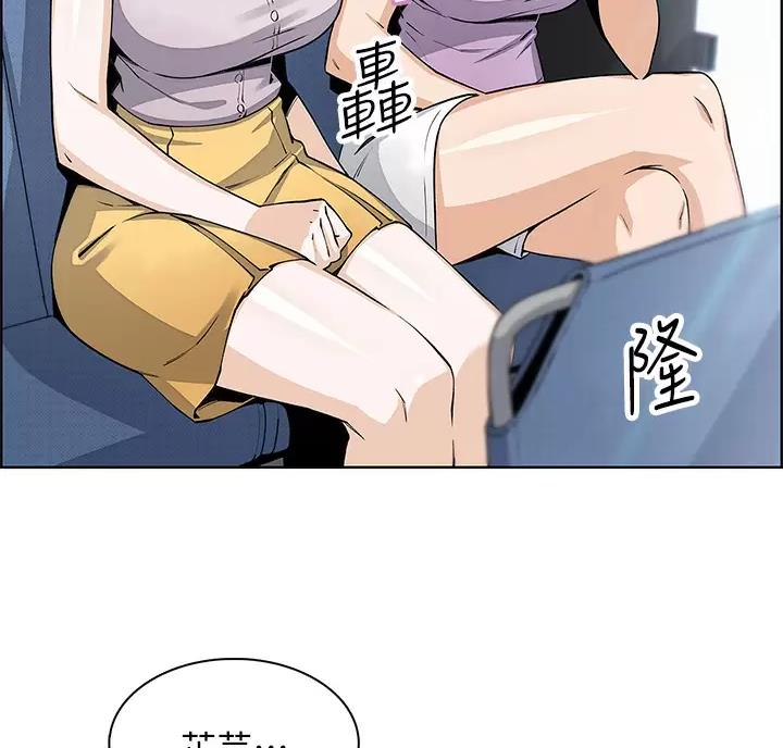 卖豆腐的店漫画,第42话2图