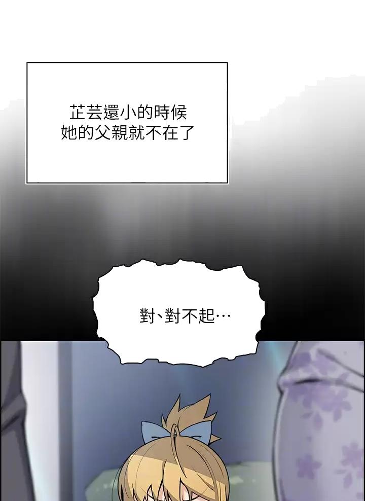 卖豆腐的光头强媳妇露脸视频漫画,第49话1图
