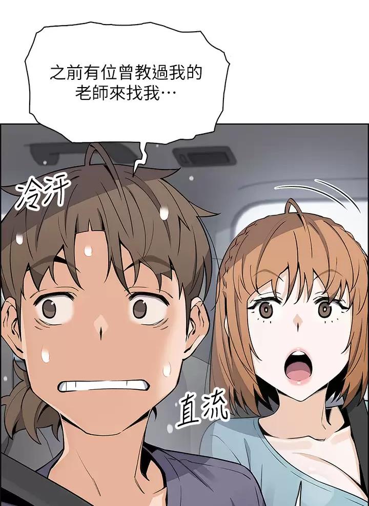 卖豆腐的光头强媳妇露脸视频漫画,第53话1图