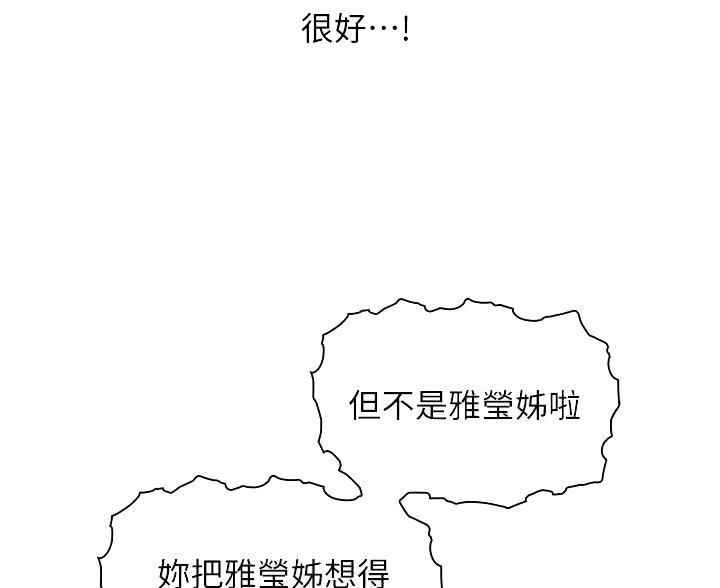 卖豆腐的店漫画,第32话2图