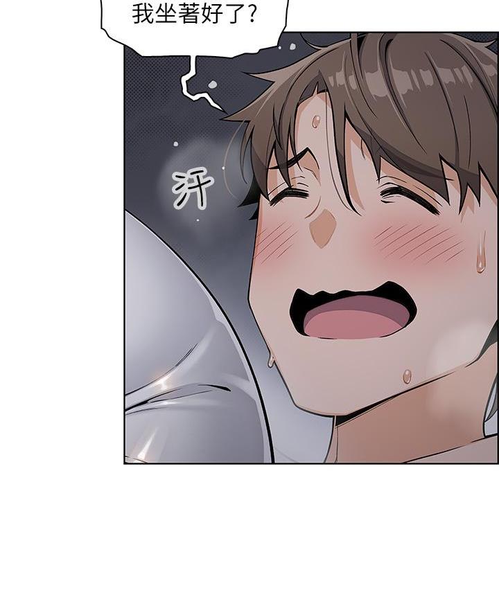 卖豆腐的店漫画,第13话2图