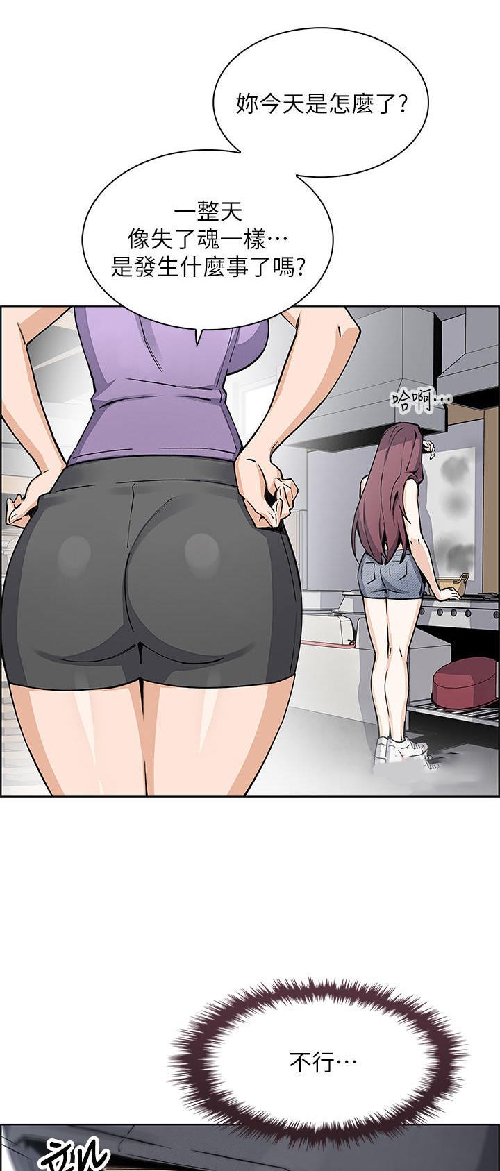 卖豆腐的店漫画,第71话2图