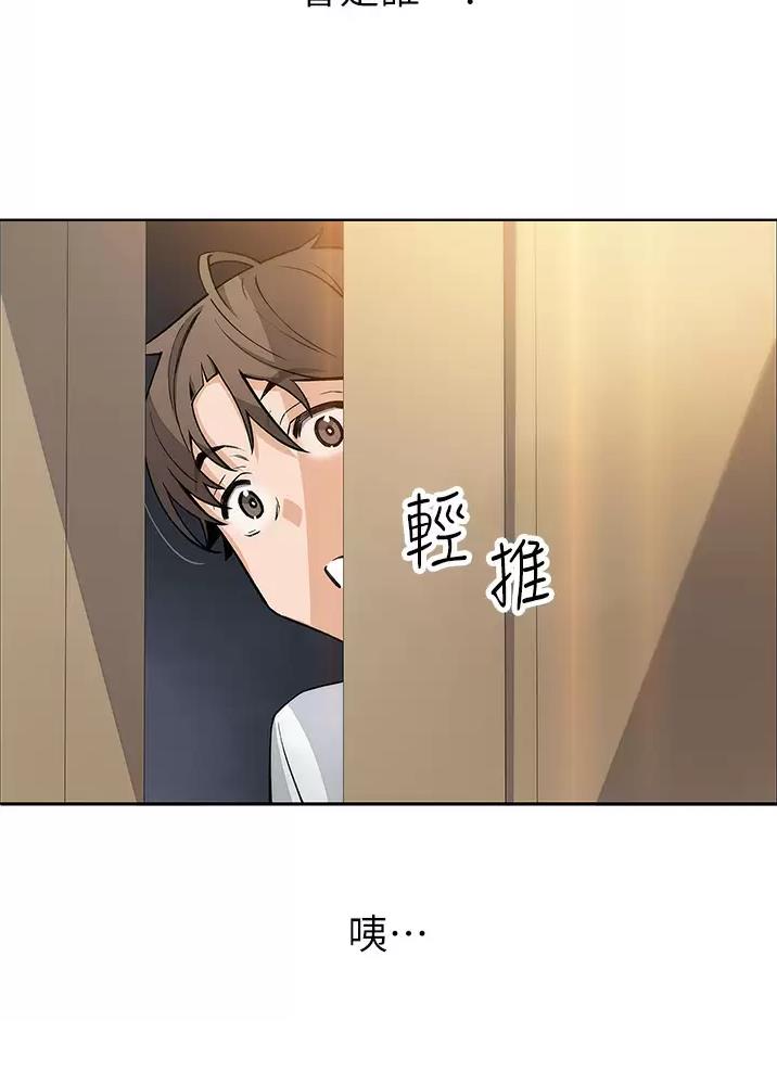 卖豆腐的光头强媳妇露脸视频漫画,第56话2图