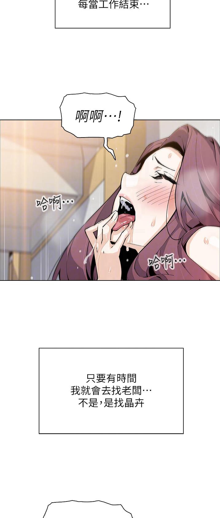 卖豆腐的店漫画,第69话1图