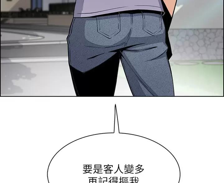 卖豆腐的店漫画,第39话2图