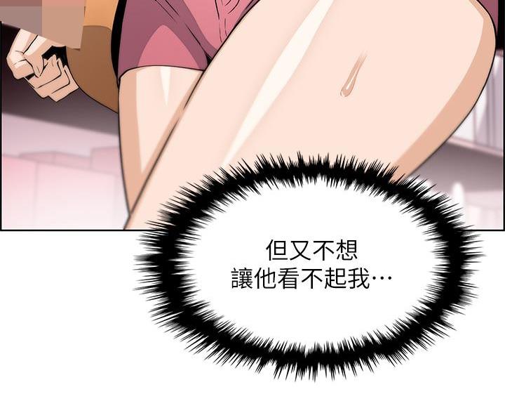 卖豆腐的光头强媳妇露脸视频漫画,第33话2图