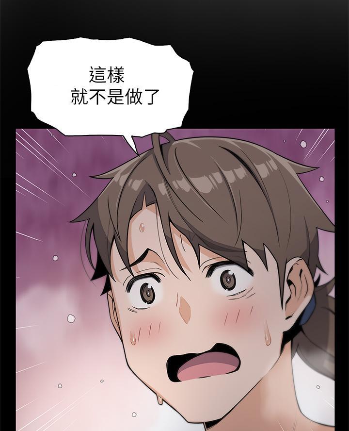卖豆腐最赚钱了漫画,第15话1图