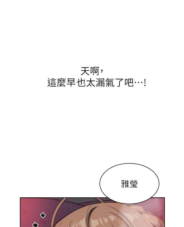 卖豆腐的店漫画,第19话2图