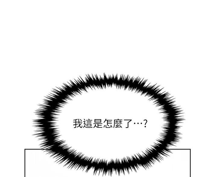 卖豆腐的光头强媳妇露脸视频漫画,第33话1图