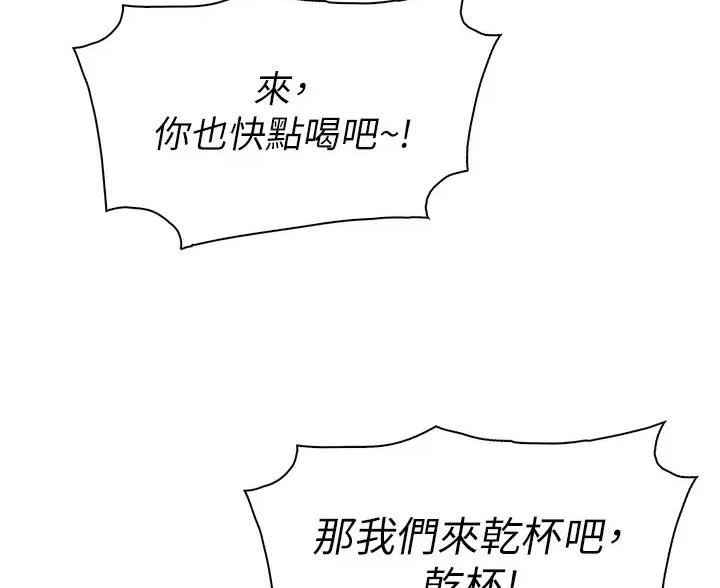 卖豆腐的光头强媳妇露脸视频漫画,第40话2图