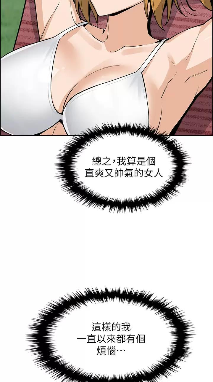 卖豆腐的店漫画,第60话1图