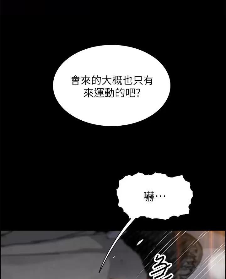 卖豆腐的店漫画,第45话1图