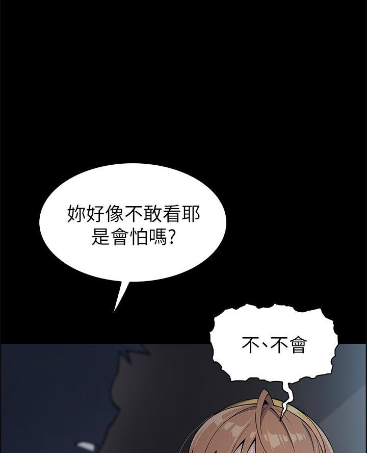卖豆腐的店漫画,第8话1图