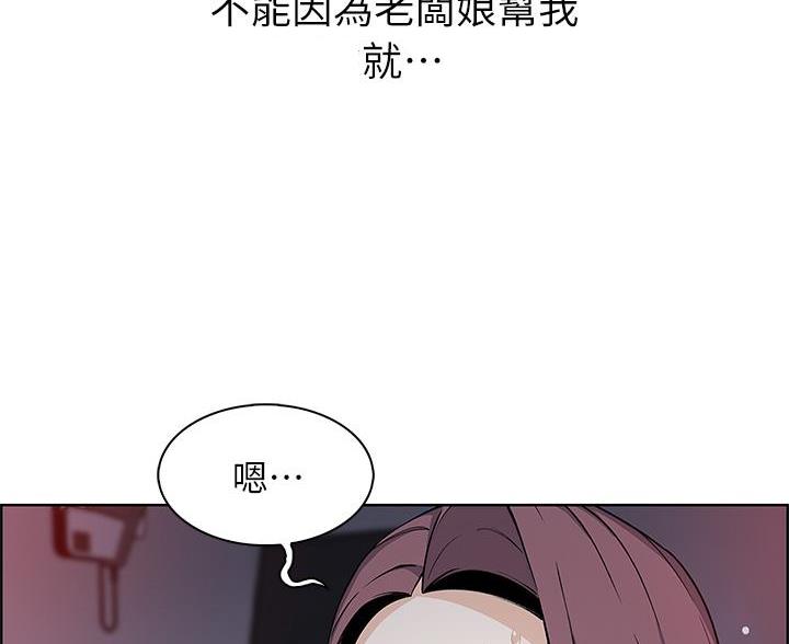卖豆腐的店漫画,第25话2图