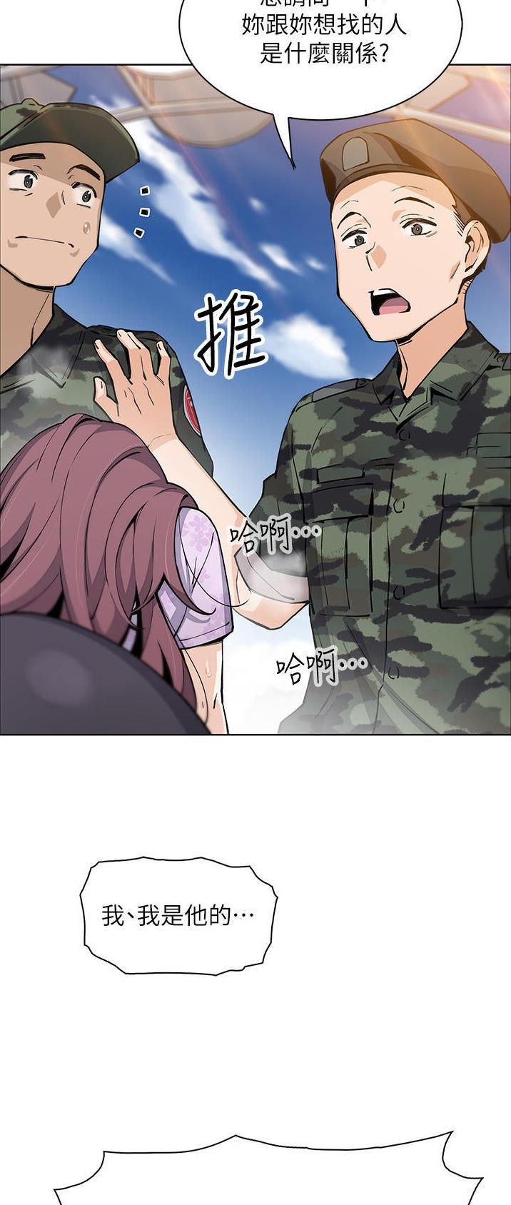 卖豆腐的光头强媳妇露脸视频漫画,第73话1图