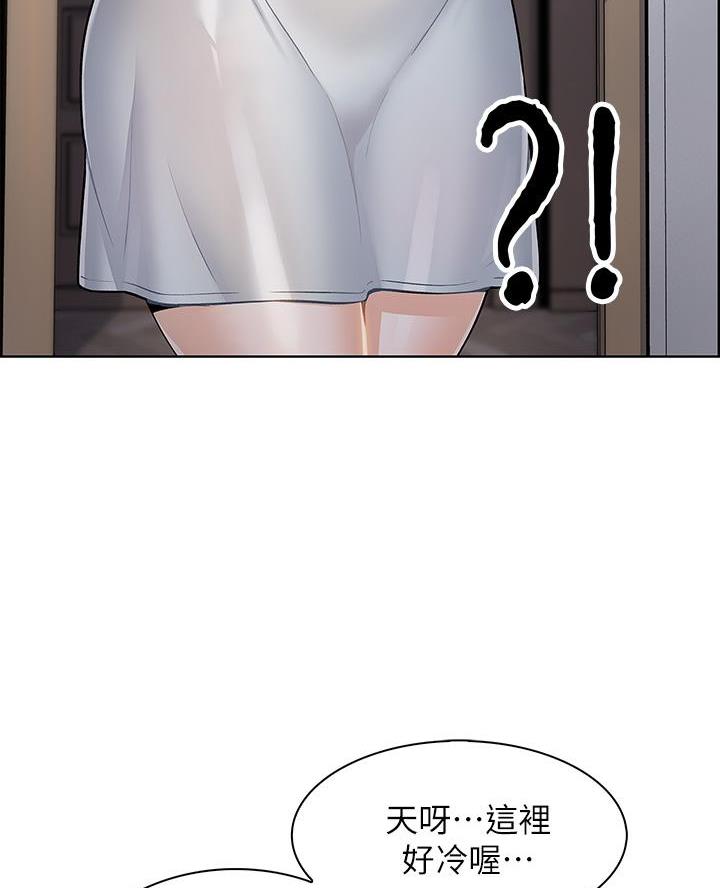 卖豆腐的店漫画,第13话2图