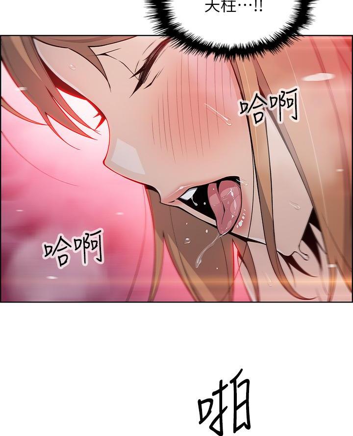 卖豆腐的店漫画,第19话2图