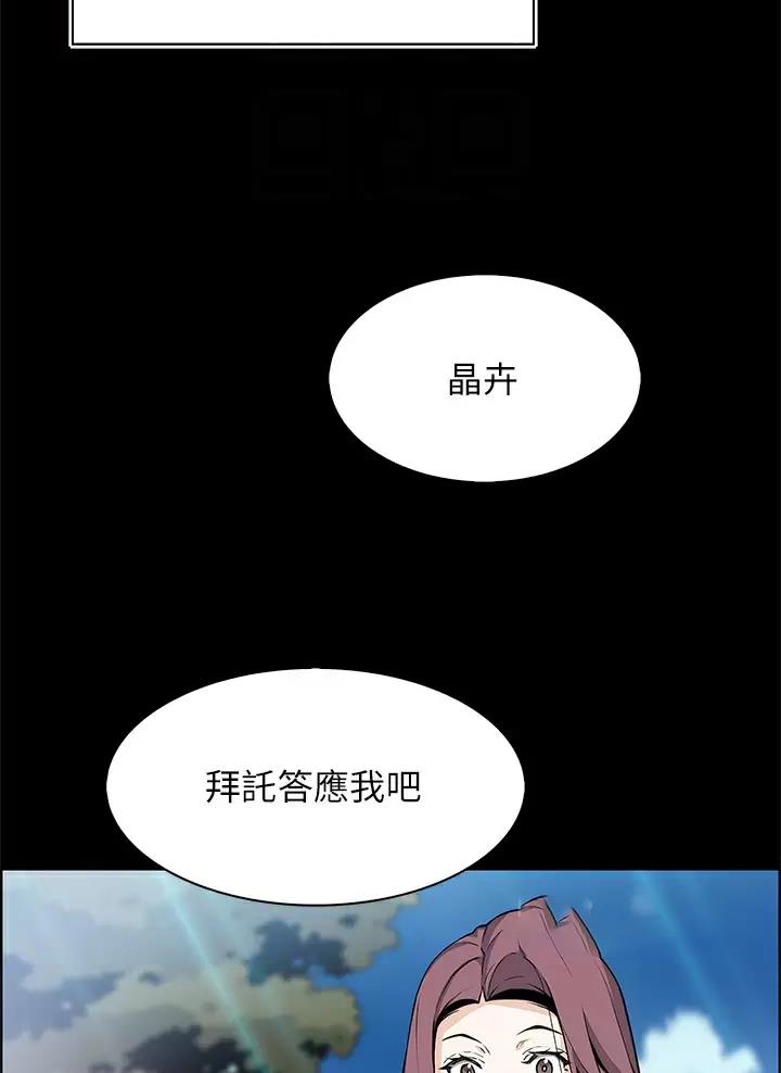 卖豆腐的店漫画,第52话1图
