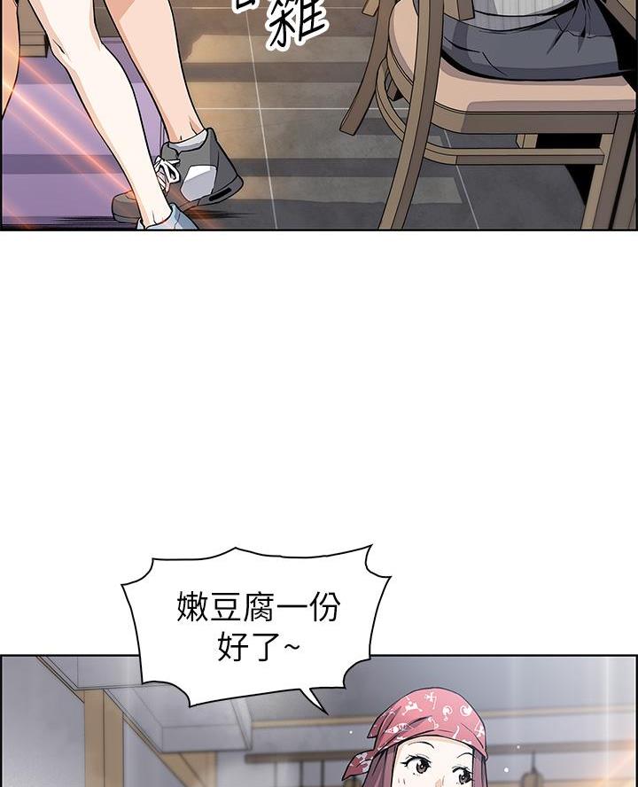 卖豆腐的光头强媳妇露脸视频漫画,第5话2图