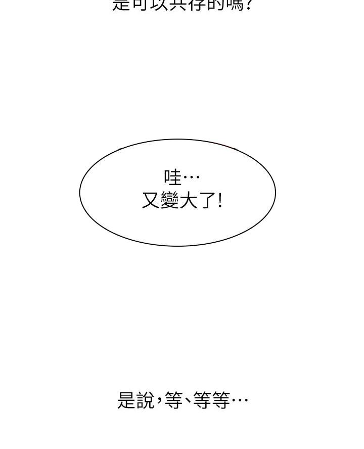 卖豆腐的店漫画,第13话1图