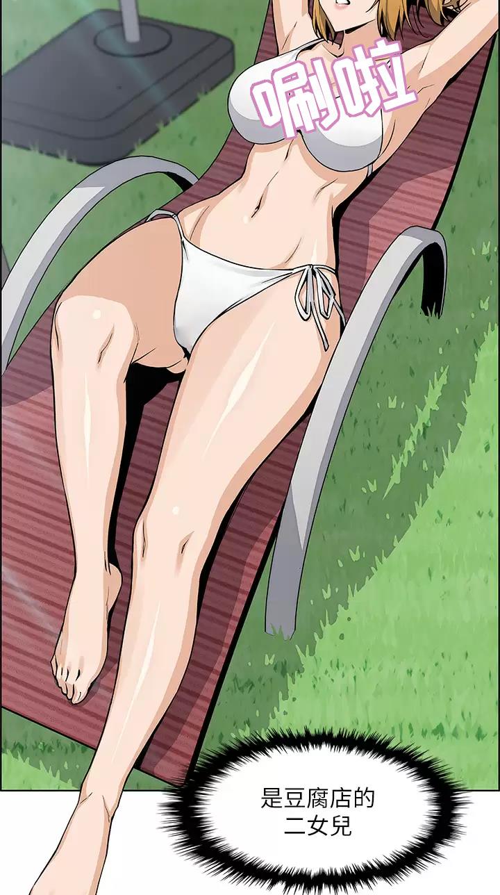 卖豆腐的店漫画,第60话1图