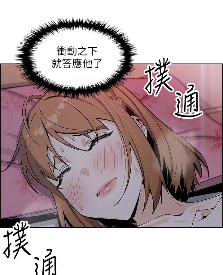 卖豆腐的店漫画,第14话2图