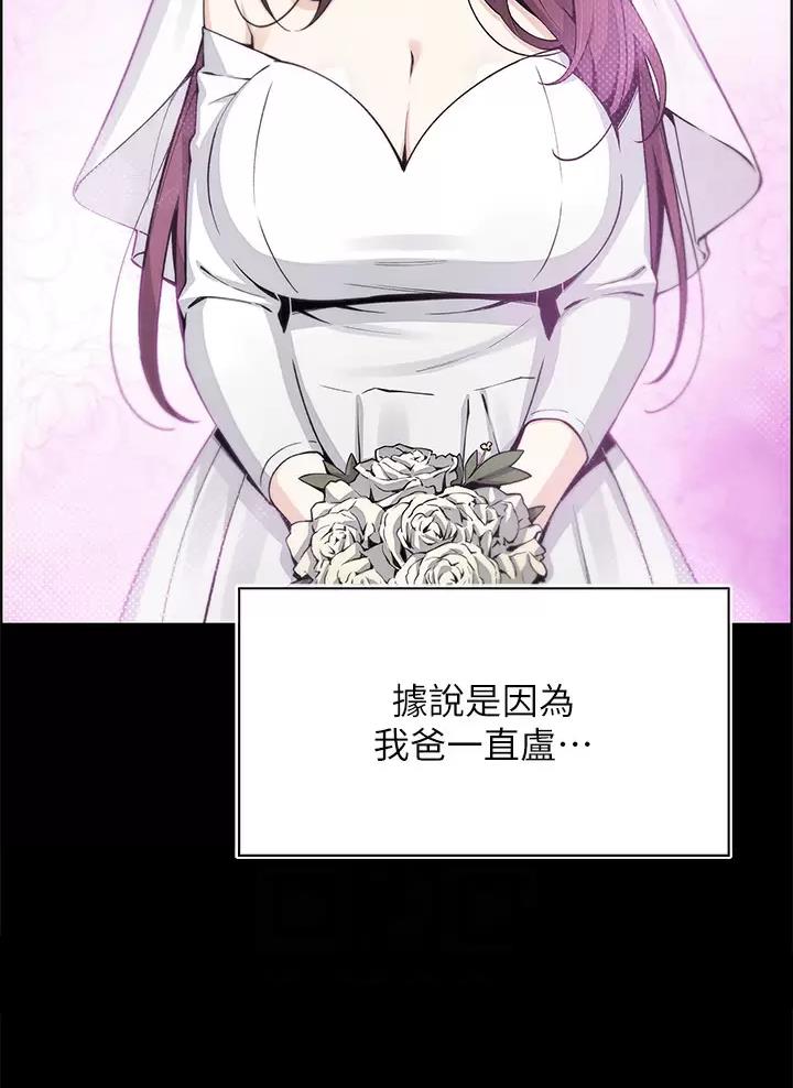 卖豆腐的店漫画,第52话2图