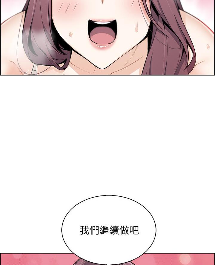 卖豆腐的店漫画,第16话2图