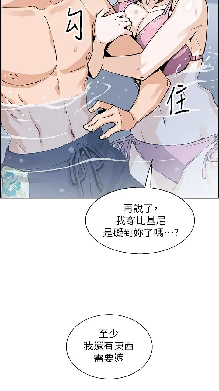 卖豆腐的光头强媳妇露脸视频漫画,第61话2图