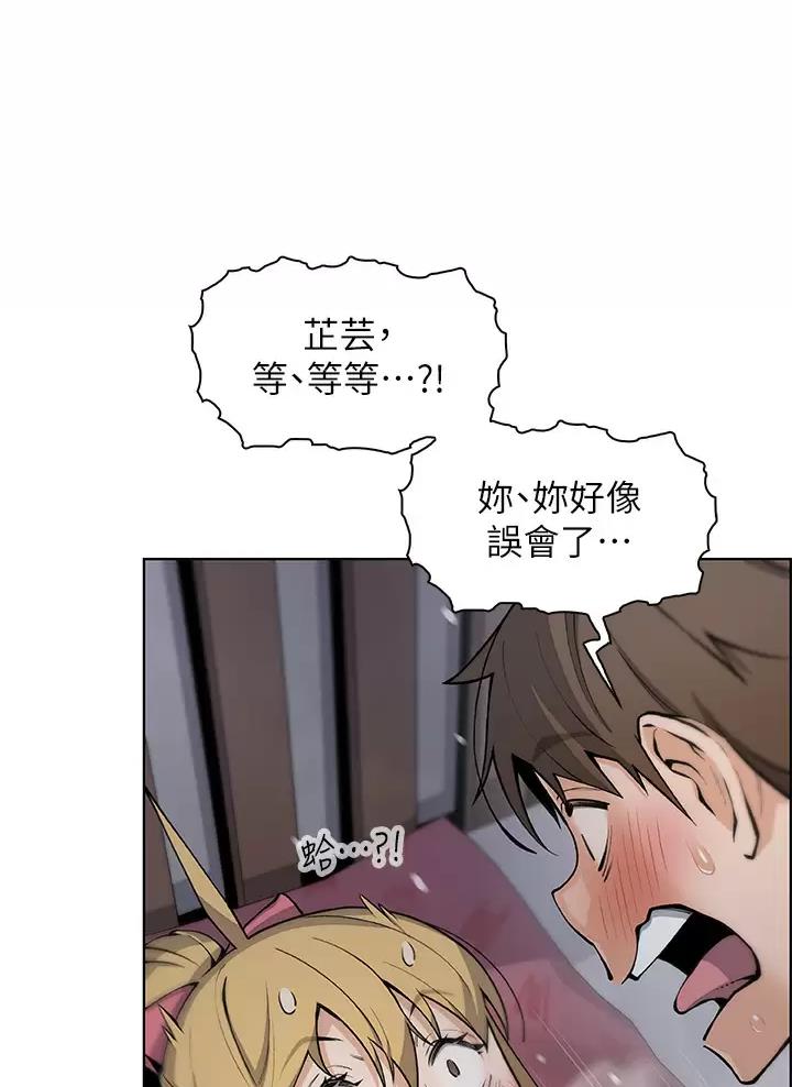 卖豆腐的店漫画,第49话1图