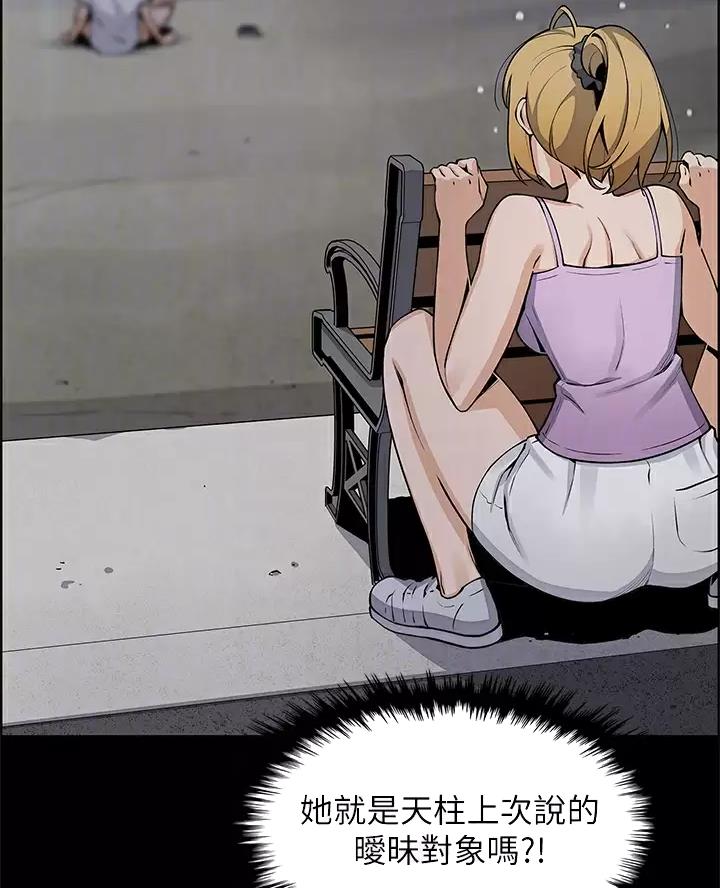 卖豆腐的店漫画,第45话2图
