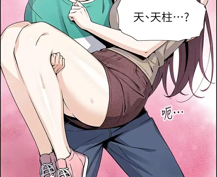 卖豆腐的店漫画,第38话2图