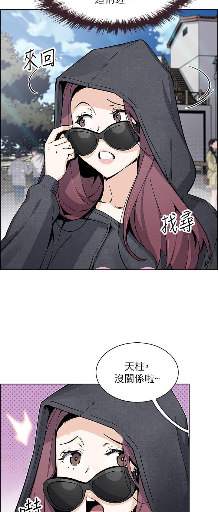 卖豆腐的店漫画,第71话2图