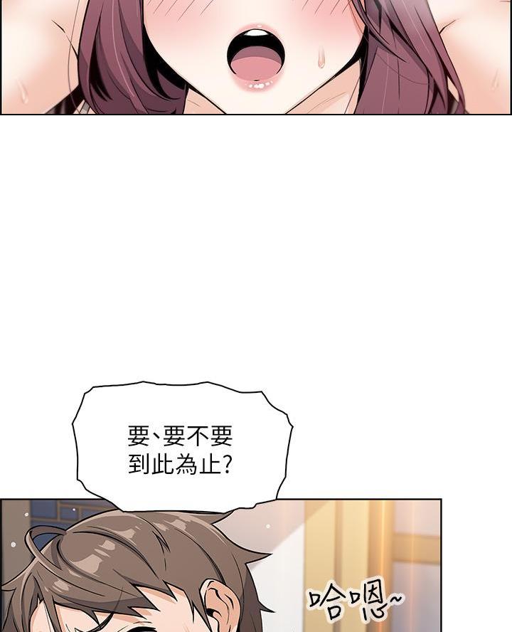 卖豆腐的店漫画,第16话2图
