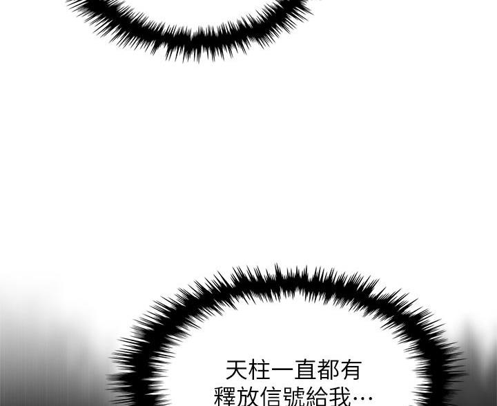 卖豆腐的店漫画,第24话1图