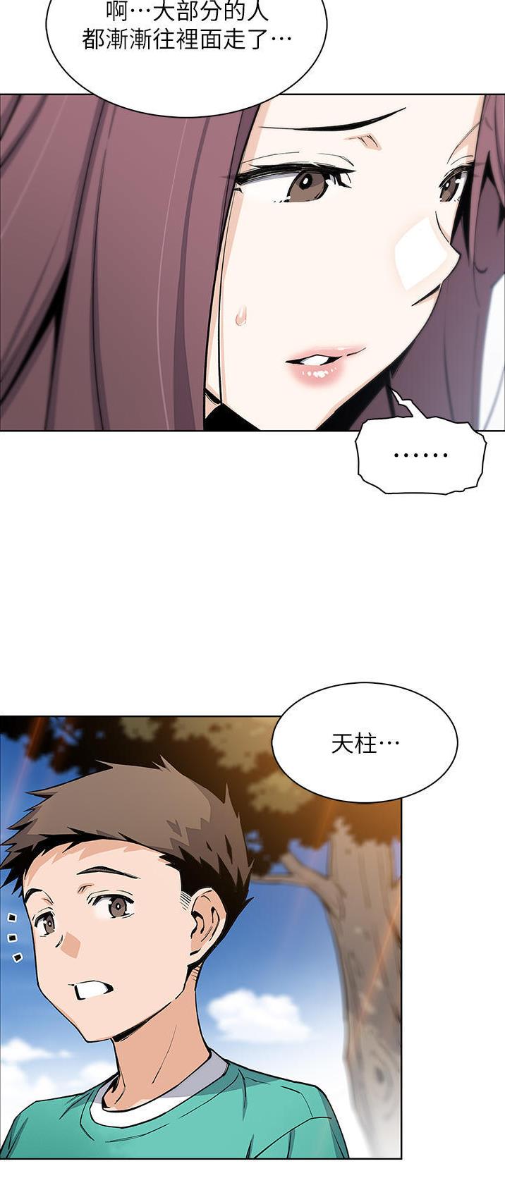卖豆腐的店漫画,第73话2图
