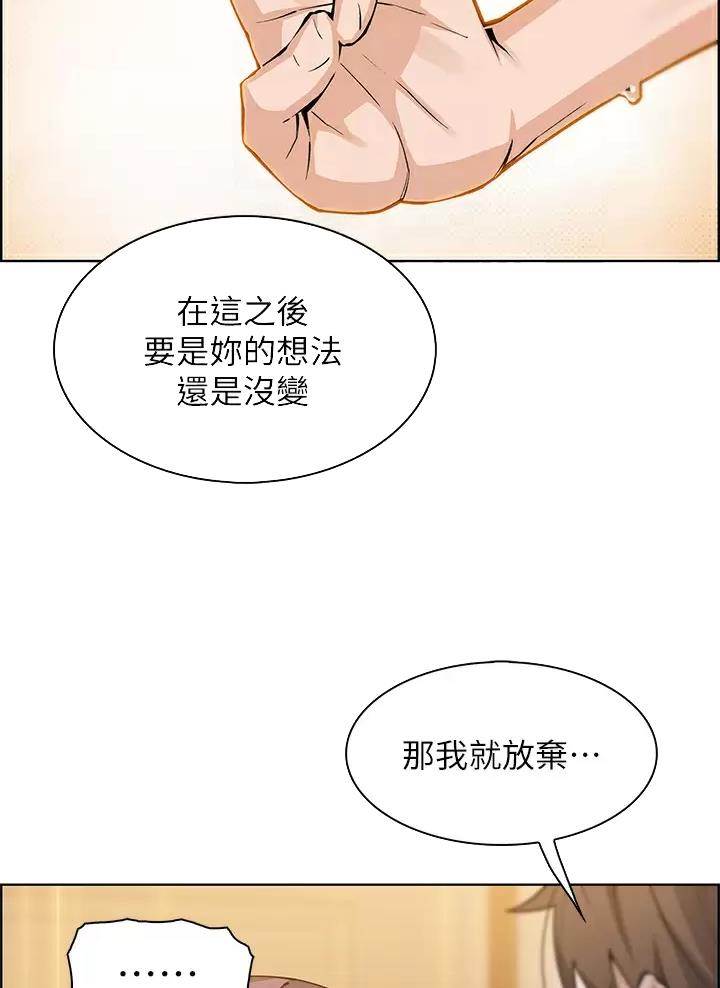卖豆腐的光头强媳妇露脸视频漫画,第59话1图