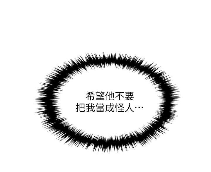 卖豆腐的店漫画,第25话1图