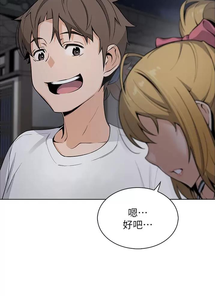 卖豆腐最赚钱了漫画,第48话1图