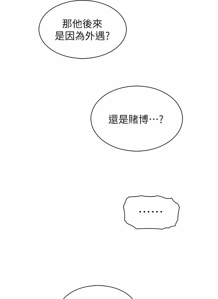 卖豆腐的光头强媳妇露脸视频漫画,第57话2图