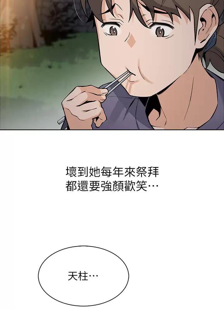 卖豆腐的店漫画,第56话2图