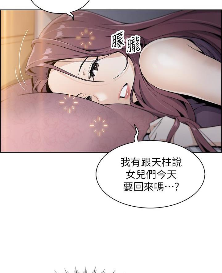 卖豆腐的店漫画,第3话2图