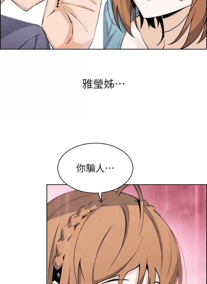 卖豆腐的光头强媳妇露脸视频漫画,第53话1图