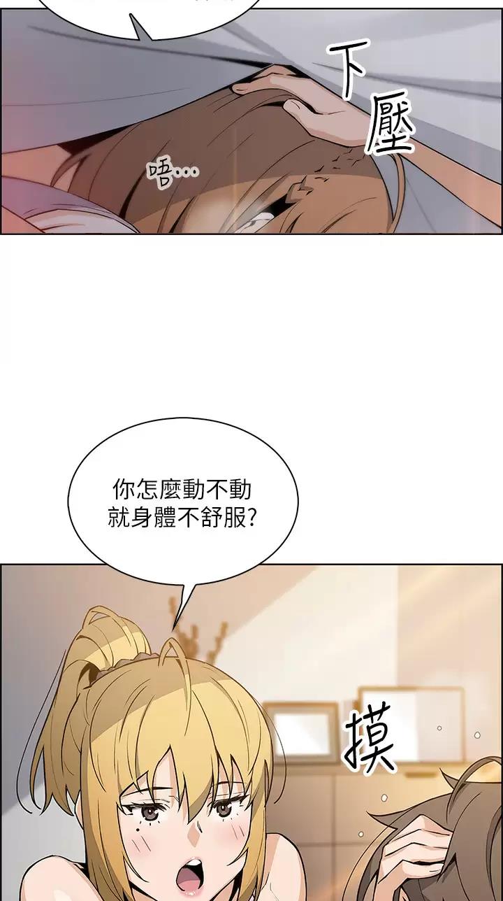 卖豆腐的光头强媳妇露脸视频漫画,第62话1图