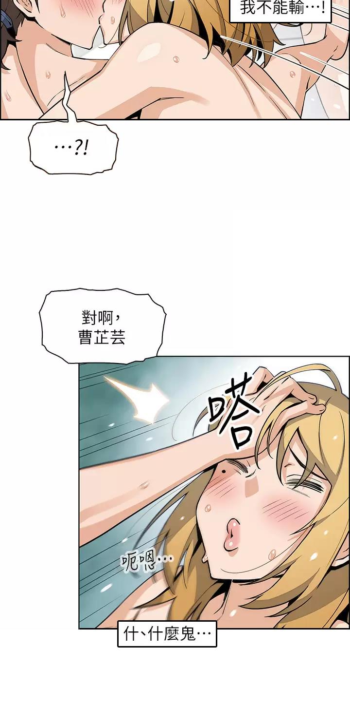 卖豆腐的店漫画,第65话2图