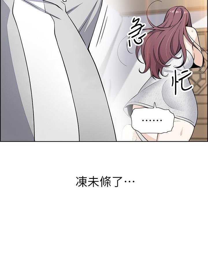 卖豆腐的店漫画,第9话2图