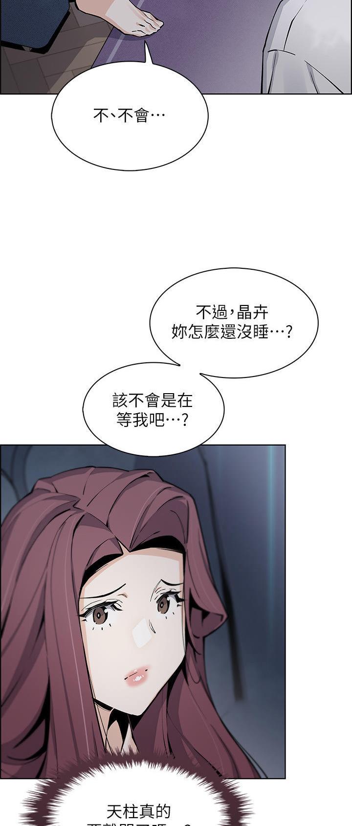 卖豆腐的店漫画,第71话2图