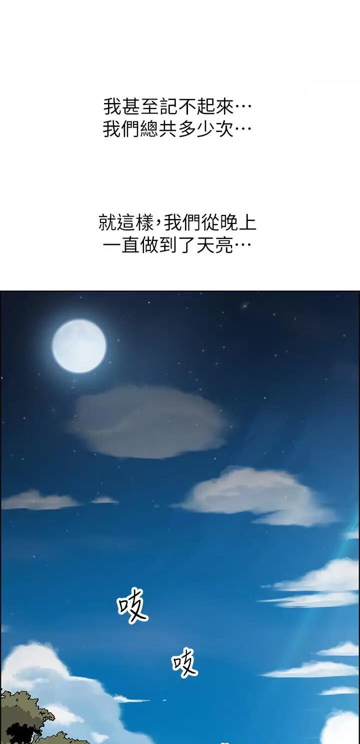 卖豆腐的店漫画,第66话1图